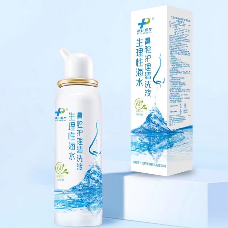 海水鼻喷雾